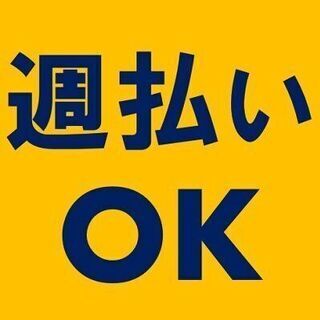 【時給1000円】車庫での路線バス清掃業務・吉田インターすぐ