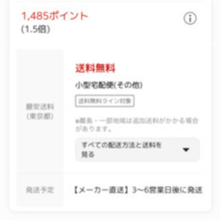 新品未開封　HUMMER　電動アシストFDB20EB　MG-HM20EBYE