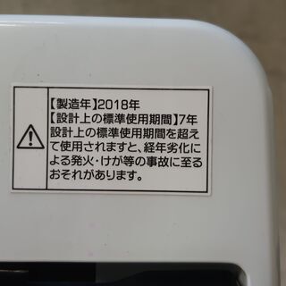 Haier 5.5kg洗濯機 2018年製 JW-C55A