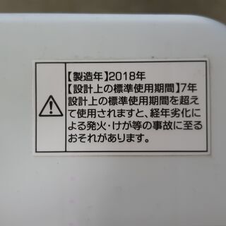 Haier 5.5kg洗濯機 2018年製 JW-C55A　②