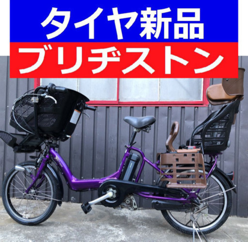 D08D電動自転車M60M☯️ブリジストンアンジェリーノ長生き8アンペア