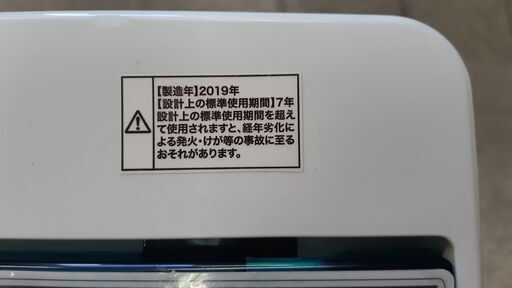 Haier 4.5kg洗濯機 2019年製 JW-C45A