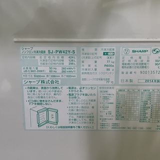 シャープ製大容量冷蔵庫!ファミリータイプ!同棲向け