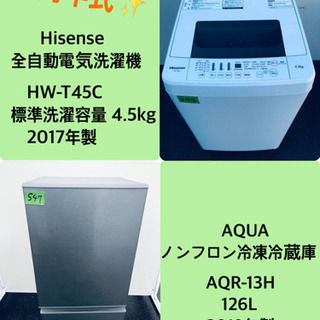 ☆高年式☆大幅値下げ✨✨洗濯機/冷蔵庫♪♪