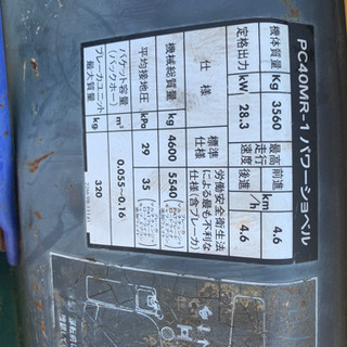 ユンボ　PC40MR-1 コマツ