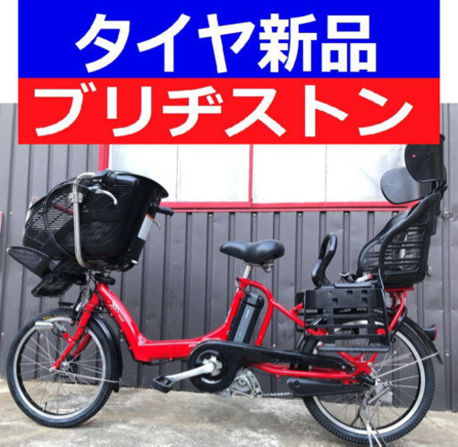 D08D電動自転車M58M☯️ブリジストンアンジェリーノ長生き8アンペア