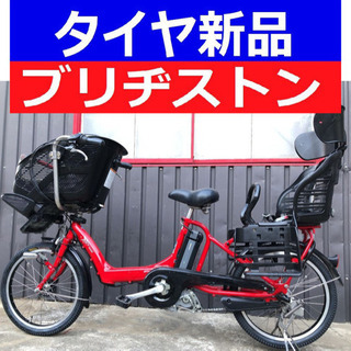 D08D電動自転車M58M☯️ブリジストンアンジェリーノ長生き8...