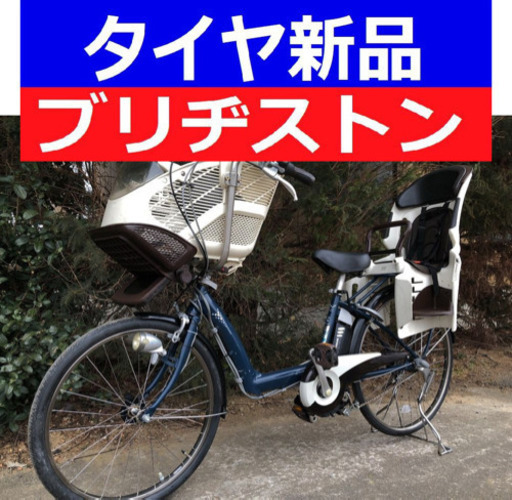 D08D電動自転車M55M☯️ブリジストンアンジェリーノ４アンペア