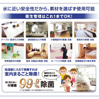 ジアのチカラ ウイルス 菌を除菌 500ml x24本 次亜塩素酸除菌水