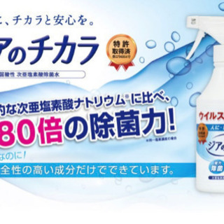 ジアのチカラ ウイルス 菌を除菌 500ml x24本 次亜塩素酸除菌水