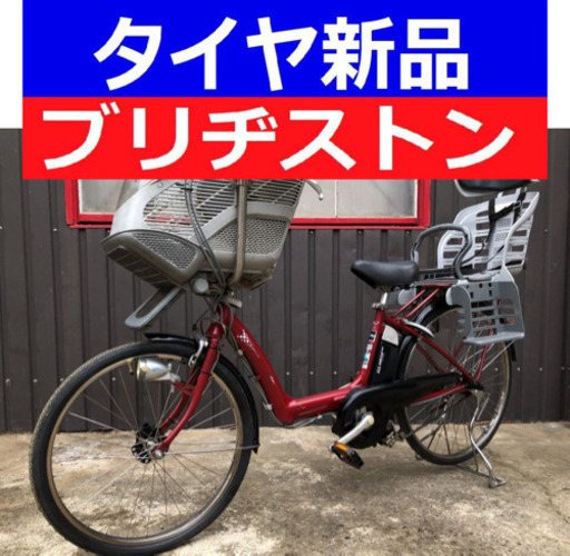 D08D電動自転車M53M☯️ブリジストンアンジェリーノ４アンペア