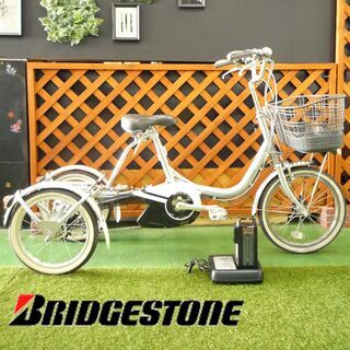 電動自転車 中古 ブリジストン 3輪 アシスタ ワゴン 電動アシ...