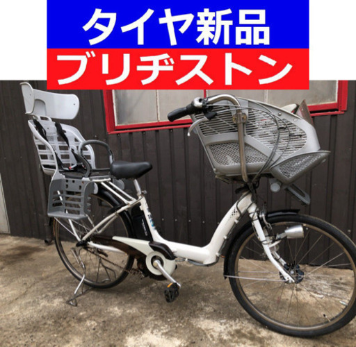 D08D電動自転車M52M☯️ブリジストンアンジェリーノ４アンペア