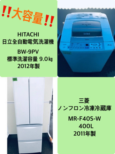 ♬送料設置無料♬家電セット！大型冷蔵庫/洗濯機★