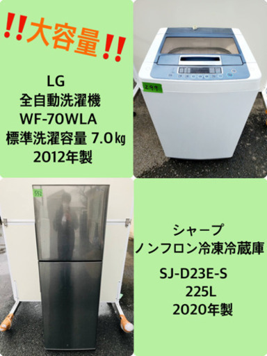 ✨✨送料設置無料✨✨お買い得セール！高年式大型家電セット★洗濯機/冷蔵庫！