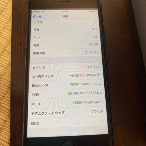 iPhone 7 Black 32 GB docomo | complexesantalucia.com