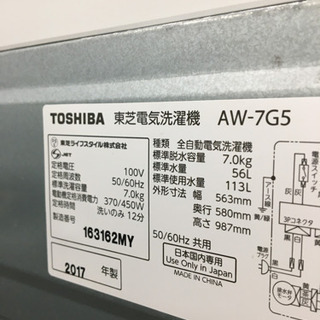 トレファク摂津店】TOSHIBA(東芝)7.0kg全自動洗濯機が入荷しました！
