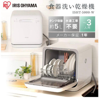 窓用エアコン (冷房専用タイプ)【工事不要】-アイリスオーヤマ新品食洗 
