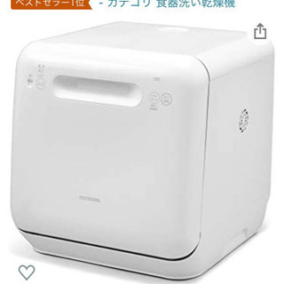 アイリスオーヤマ新品食洗機