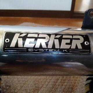 * 希少品 * エリミネーターKERKERマフラー
