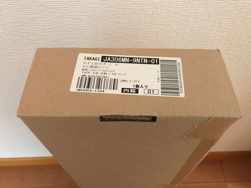 キッチン　水栓