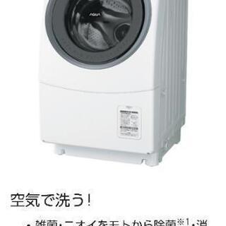 【お引き取り決定しました❗】サンヨー
ドラム式洗濯9kg/乾燥6...