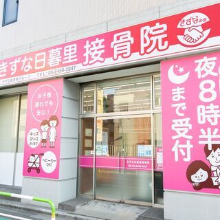 １/２６～【骨盤矯正or姿勢矯正】無料施術体験会の画像