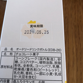 髙島屋 - オードリー　名古屋限定トート　マグカップ　ドリンクボトル オードリー 名古屋高島屋限定 マグカップ ドリンクボトル