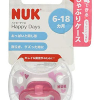 NUK おしゃぶり　6ヶ月から