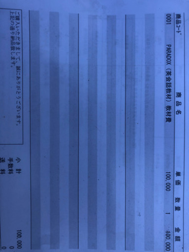 英会話用 新品未使用未開封