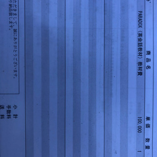 英会話用 新品未使用未開封