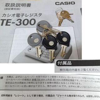 【動作確認済】★CASIO/カシオ★TE-300 黒色 鍵・取扱説明書付き 電子レジスタ― 軽減税率対応  動作OK☆カシオ 電子レジスタ TE-300 ブラック 鍵6本・説明書付き 小型