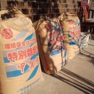 H25～27年度　環境保全米　キヌヒカリ(玄米）30kg×3袋