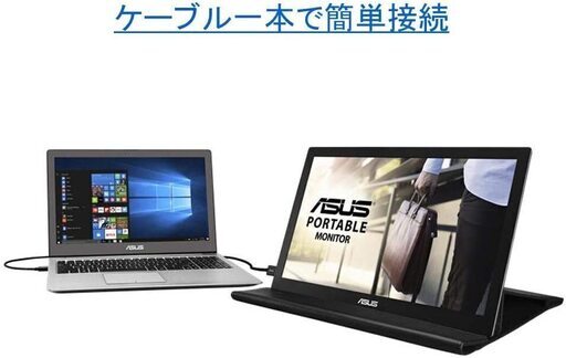 モバイルディスプレイ ASUS MB168B