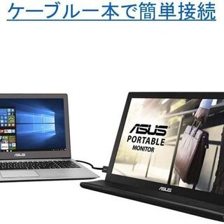 モバイルディスプレイ ASUS MB168B vulgar.com.ar