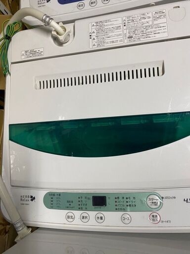 HerbRelax 全自動洗濯機 4.5㎏