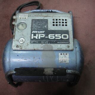 兼松日産農林 カネマツ Duo Fast エアーコンプレッサー HP-650 エアー 