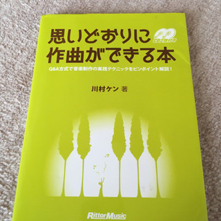 作曲　音楽　音楽理論　ギター　ピアノ