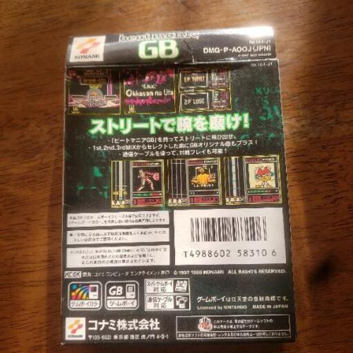 ゲームボーイ カラー共用カートリッジ ビートマニアgb 青木瞳 守山のポータブルゲーム ゲームボーイ の中古あげます 譲ります ジモティーで不用品の処分