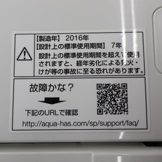 西岡店 洗濯機 6.0kg 2016年製 AQUA/アクア AQW-KS6E ピンク系