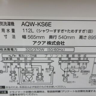 西岡店 洗濯機 6.0kg 2016年製 AQUA/アクア AQW-KS6E ピンク系