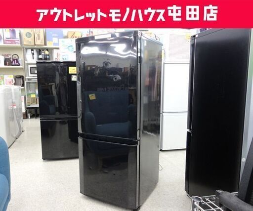 訳あり 2ドア冷蔵庫 146L 2012年製 MITSUBISHI 100Lクラス MR-P15T ブラック ☆ 札幌市 北区 屯田