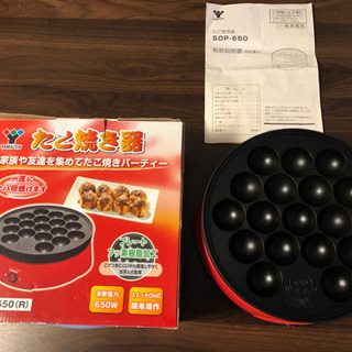 《YAMAZEN たこ焼き器 18個焼き SOP-650》動作確認済み