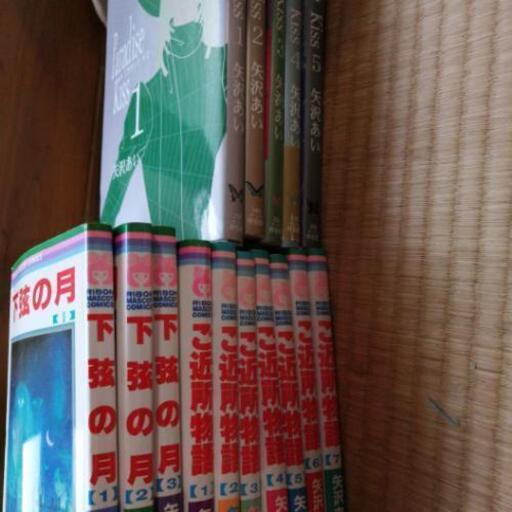 下弦の月 ご近所物語 パラダイス キス えむ 小鶴新田のマンガ コミック アニメの中古あげます 譲ります ジモティーで不用品の処分