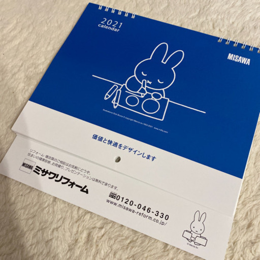 2冊セット ミサワホームミッフィー壁掛けカレンダー21 ミッキー 船堀の子供用品の中古あげます 譲ります ジモティーで不用品の処分