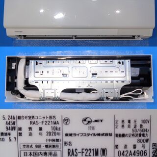 ✨ 超美品！整備済み！！✨６畳用 東芝 2020年製 ルームエアコン【中古】✨