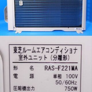 ✨ 超美品！整備済み！！✨６畳用 東芝 2020年製 ルームエアコン【中古】✨