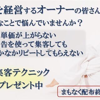 毎日の集客活動から解放されます！エステを経営するオーナーの皆さん！！