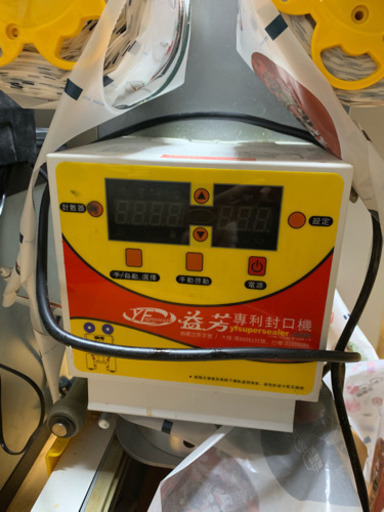 タピオカミルク用シーラー