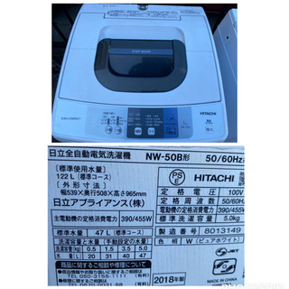 お値下げしました❗2018年製 日立タテ型全自動洗濯機 (5kg)